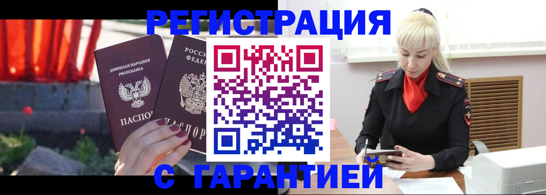 временная регистрация надежно в Астраханской области