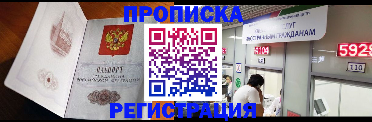 временная регистрация госуслуги в Астраханской области